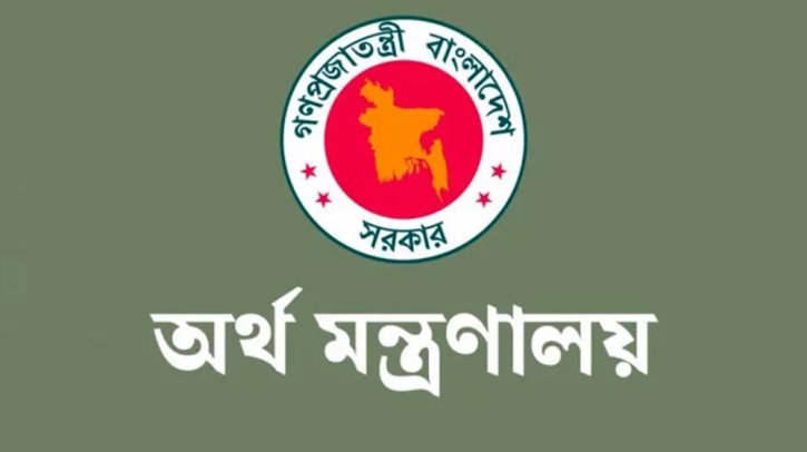 সংসদ না থাকায় অধ্যাদেশ আকারে জারি হবে বাজেট: অর্থ মন্ত্রণালয়