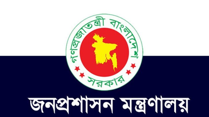 উপসচিব পদে পদোন্নতি পেলেন ২৬৮ কর্মকর্তা