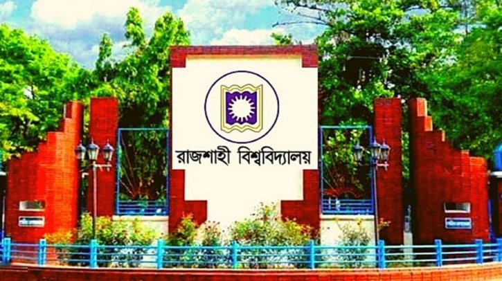 রাবিতে ভর্তি পরীক্ষার প্রাথমিক আবেদন স্থগিত রাবিতে ভর্তি পরীক্ষার প্রাথমিক আবেদন স্থগিত