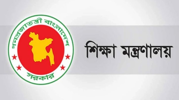২০২৫ সালের কলেজের ছুটির তালিকা প্রকাশ ২০২৫ সালের কলেজের ছুটির তালিকা প্রকাশ