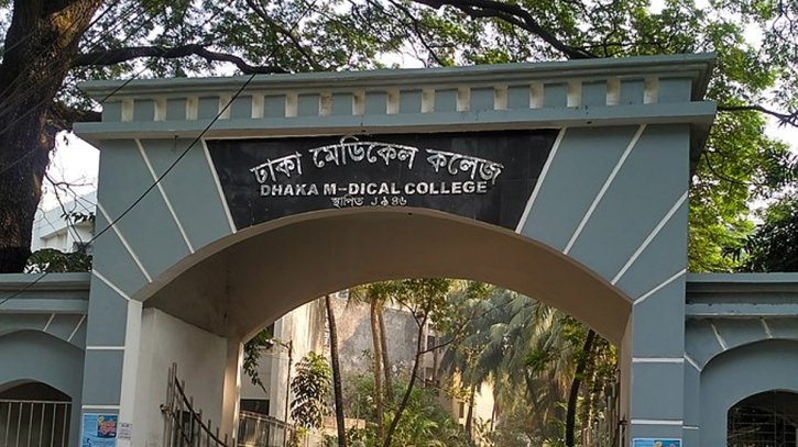 ঢাকা মেডিকেল কলেজের শিক্ষা কার্যক্রম বন্ধ ঘোষণা, হল ছাড়ার নির্দেশ ঢাকা মেডিকেল কলেজের শিক্ষা কার্যক্রম বন্ধ ঘোষণা, হল ছাড়ার নির্দেশ