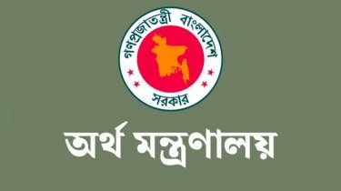 সংসদ না থাকায় অধ্যাদেশ আকারে জারি হবে বাজেট: অর্থ মন্ত্রণালয়