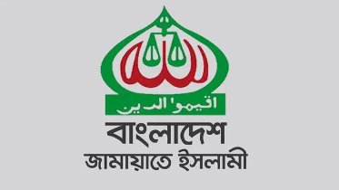 যে কারণে ঐকমত্য কমিশনের বৈঠকে অংশ নেয়নি জামায়াত