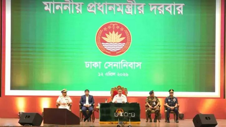 সশস্ত্র বাহিনী রাষ্ট্রের সম্পদ, পেশাদারিত্বে আপস নয়